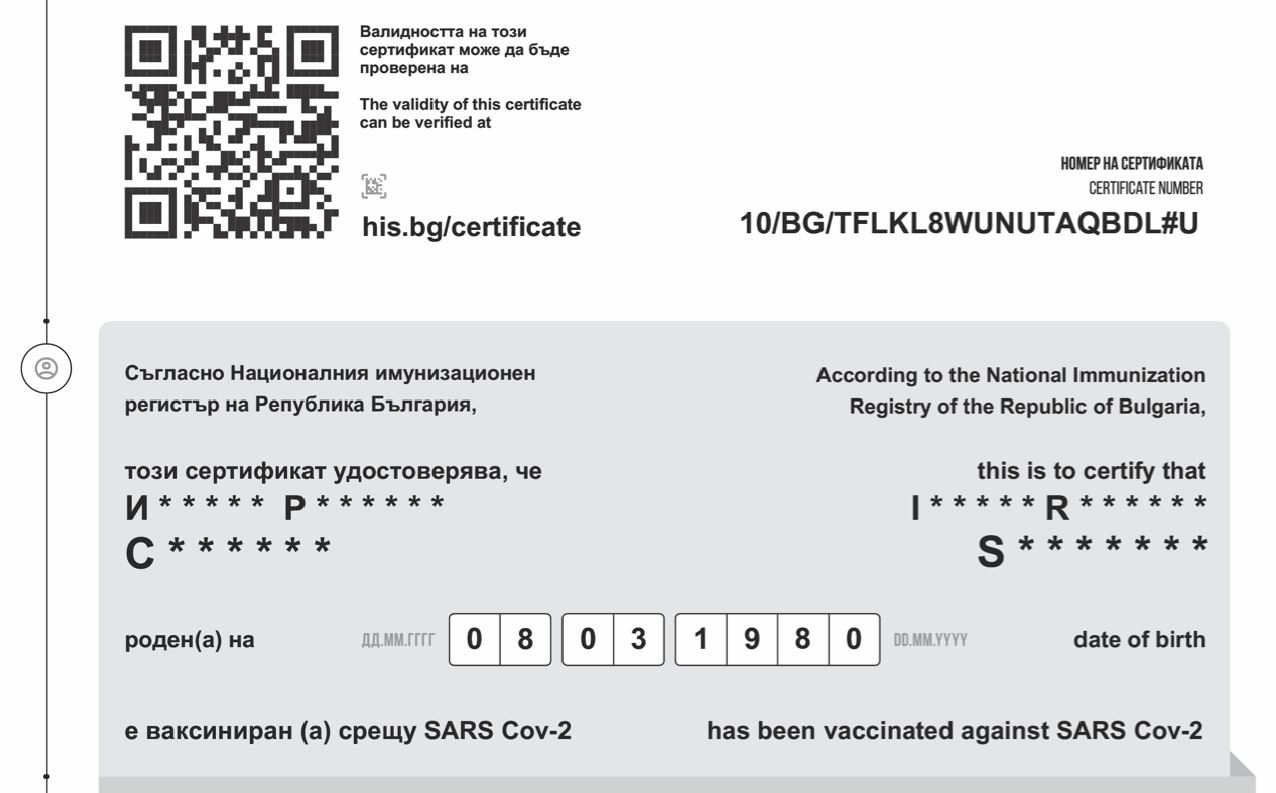 Гражданите ще могат да преиздават сертификатите си за ваксинация през сайта на НЗИС от 4 юни 2021 г.